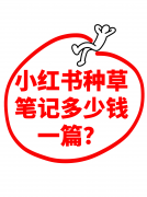 连系热点话题创做高互动内容